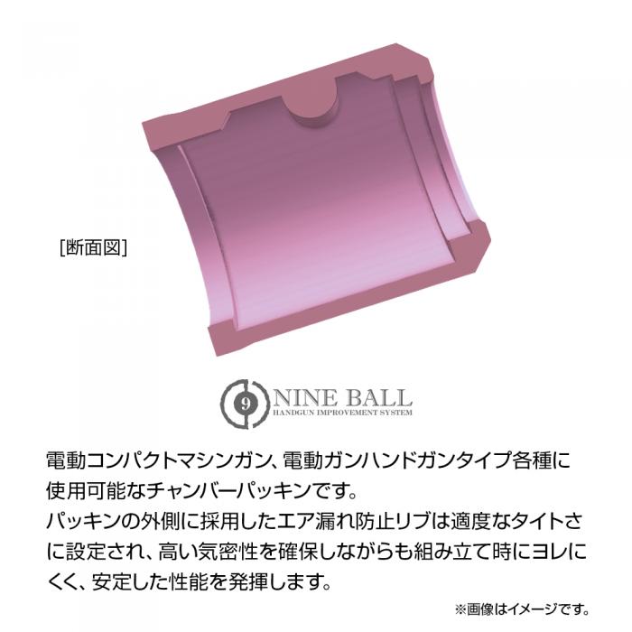 Nine Ball Air Seal Hop Up Chamber Bucking Compact (Soft Type) for Tokyo Marui AEP & Electric SMGs Airsoft