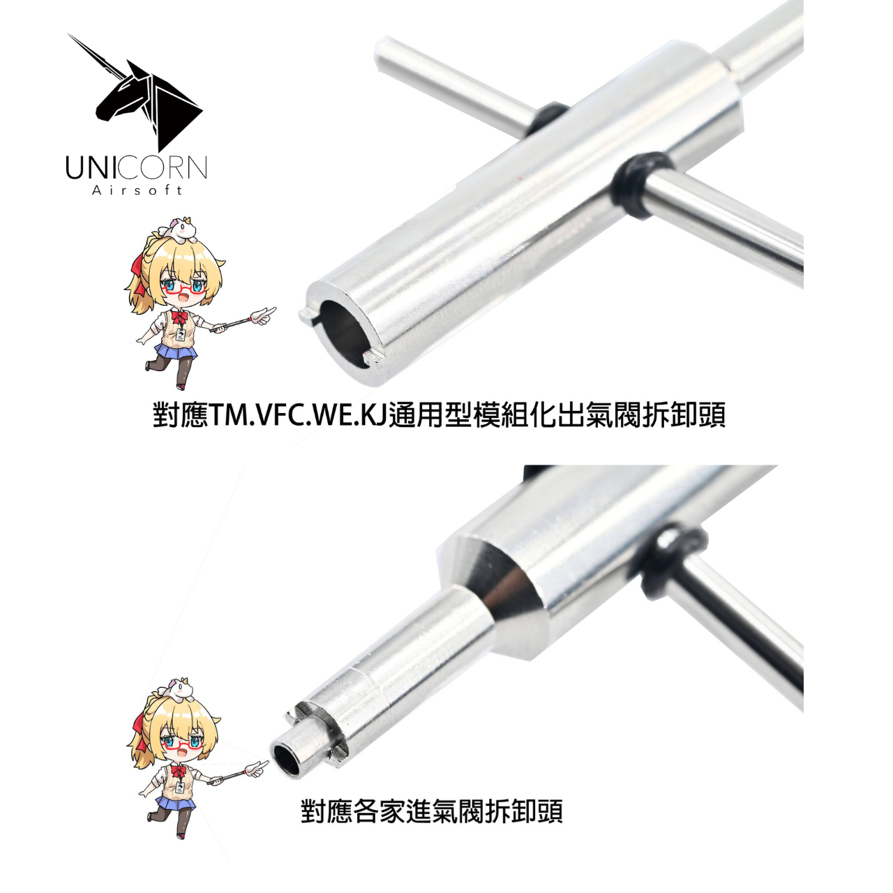 Unicorn Stainless Steel Valve Key