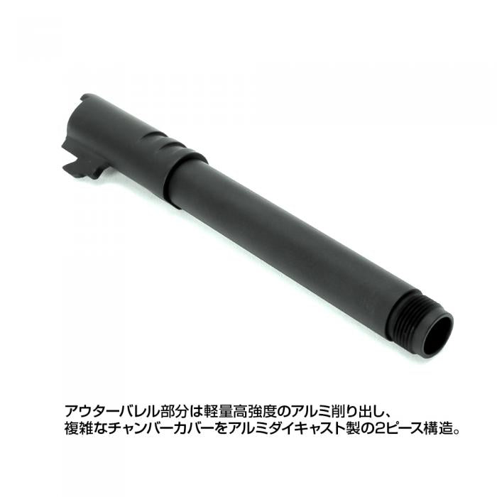 Nine Ball Aluminum Outer Barrel S.A.S NEO for TM M1911A1 Colt Government