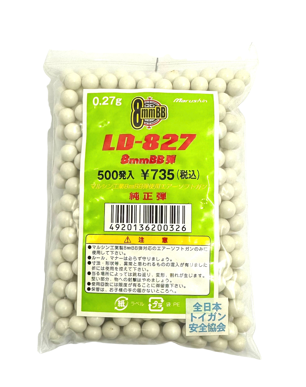 Marushin 0.27g 8mm 500rds BB