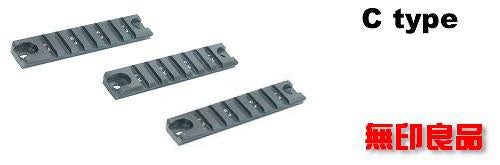 Picatinny Rails for G36 Series  - C Type