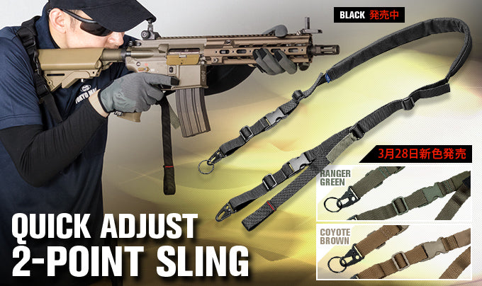 Tokyo Marui Quick Adjust 2 Point Sling (See Color)