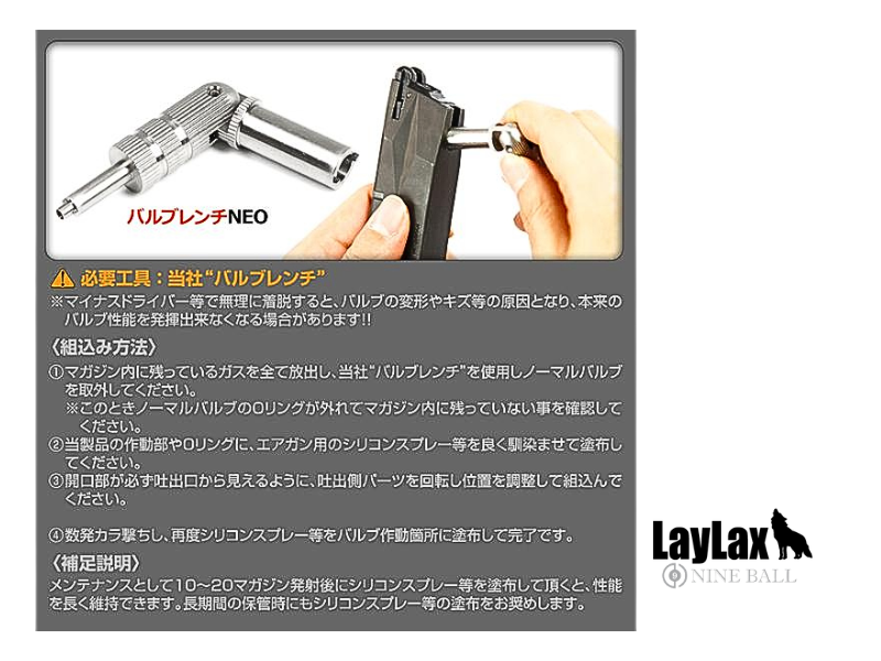 Nine Ball High Bullet Valve NEO-R for Marui P226 / XDM GBB