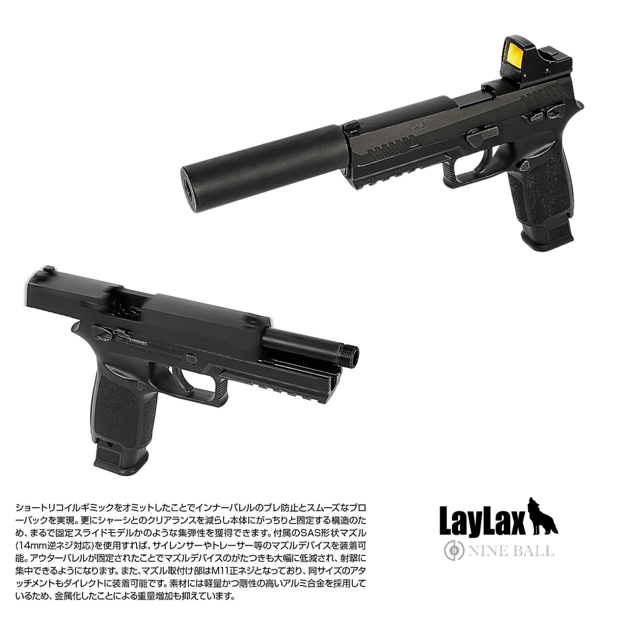 Nine Ball Non-Recoil 2-Way Outer Barrel for Tokyo Marui P320 Full Size (2 colors)