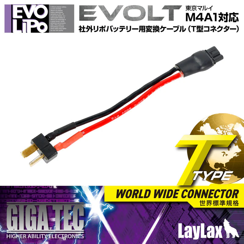LayLax Tokyo Marui EVOLT M4A1 Aftermarket LiPo Battery Conversion Cable (T-Type Connector) [GIGA TEC]