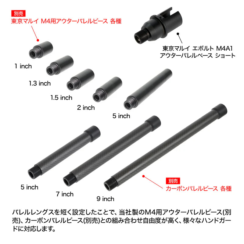 LayLax Outer Barrel Base Short for Tokyo Marui EVOLT M4A1
