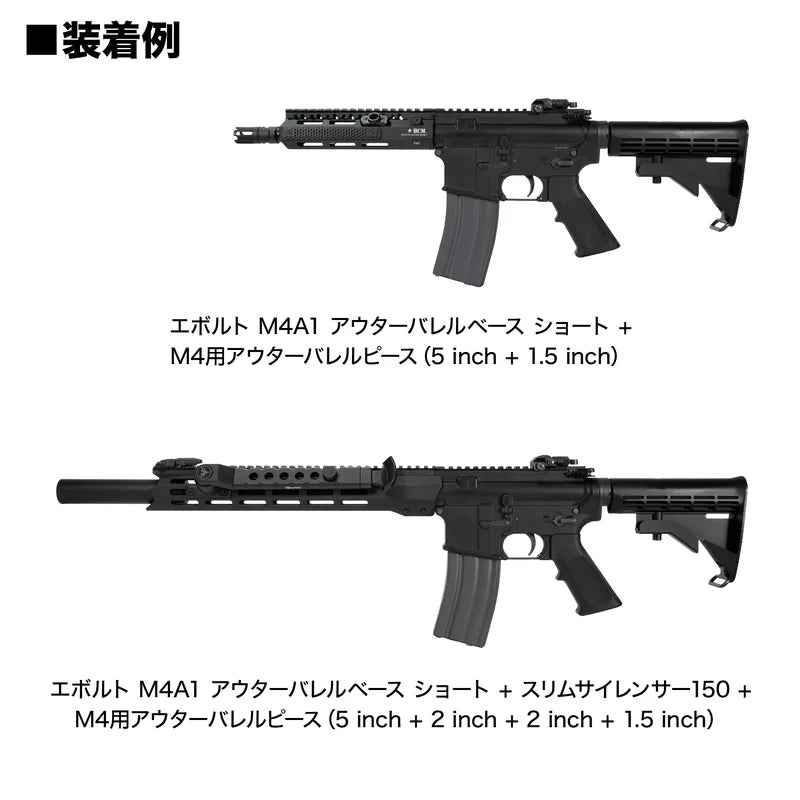 LayLax Outer Barrel Base Short for Tokyo Marui EVOLT M4A1