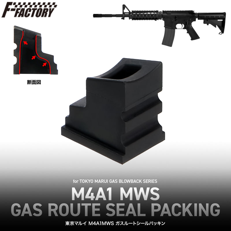 LayLax FirstFactory Tokyo Marui M4A1 MWS Gas Route Seal Gasket