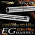 LayLax PROMETHEUS Stainless Steel Tokyo Marui Evolt M4A1 Carbine EG Barrel (175mm)