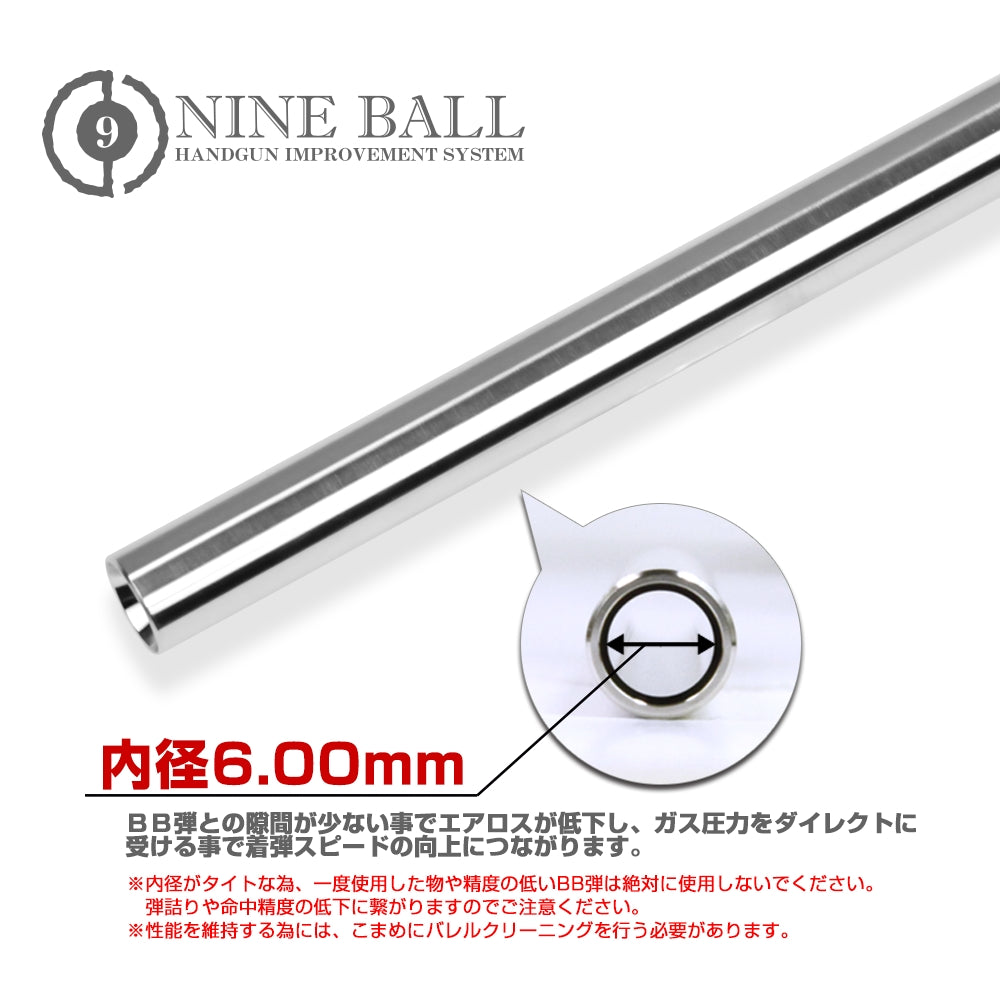 Nine Ball 6.00 Power Inner Barrel for Marui V10 Ultra Compact (74mm)