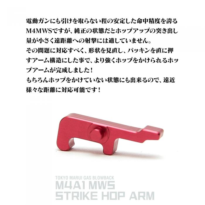 Nine Ball Strike Hop Arm First Factory For Marui M4 MWS