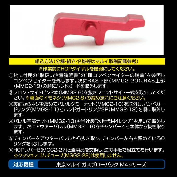 Nine Ball Strike Hop Arm First Factory For Marui M4 MWS