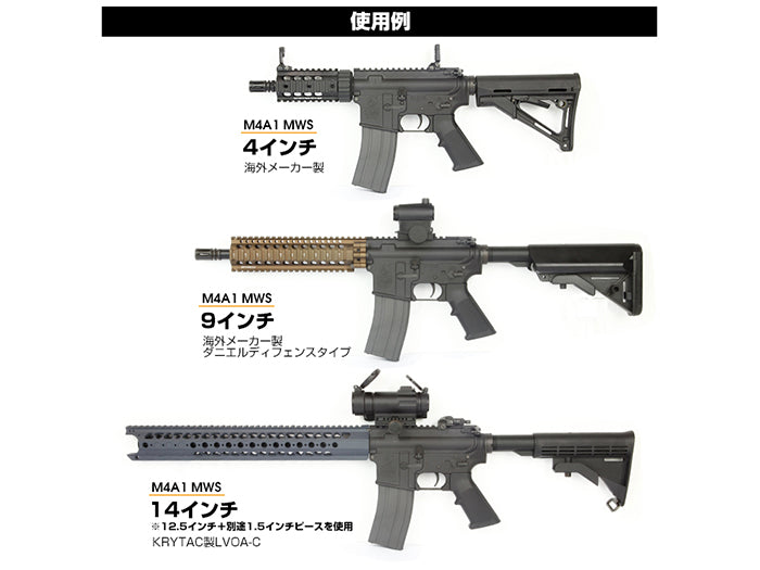 Nine Ball 8 Way Length Adjustment Outer Barrel for Marui MWS GBBR