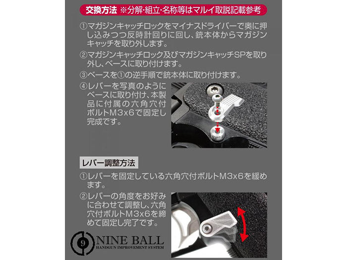 Nine Ball Custom Magazine Catch for Marui Hi-Capa 5.1 (Silver)