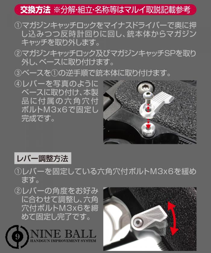 Nine Ball Custom Magazine Catch for Marui Hi-Capa 5.1 (Rainbow)