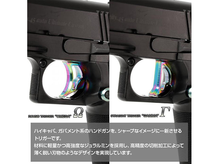 Nine Ball (Gamma) Straight Trigger For Marui Hi-Capa / M1911 / M45A1 GBB (Rainbow)