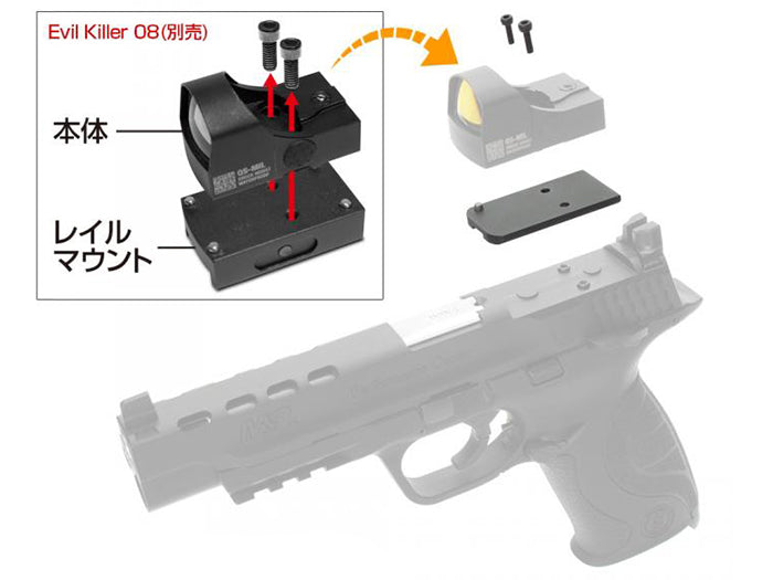 Nine Ball Evil Killer 08 Direct Mount For Marui M&P9L GBB