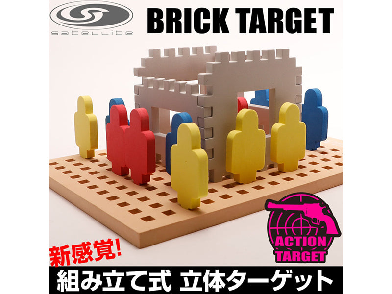 Nine Ball Satellite Brick Shooting Target