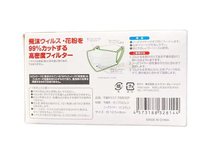 Bitoway BFE PFE VFE 99% Approved Surgical Kids Masks Box of (50 PCs)