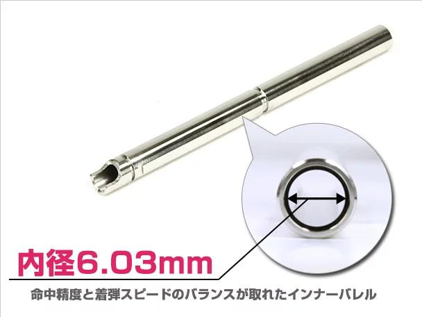 Nine Ball 6.03 Inner Barrel for Marui G34 (102mm)