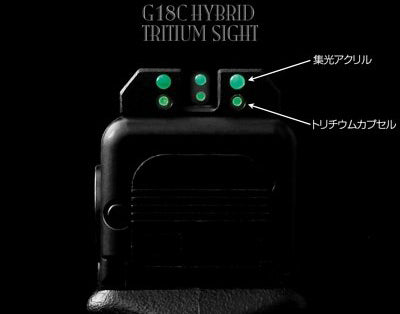 Nine Ball Hybrid Tritium Sight for Marui G18C / G19