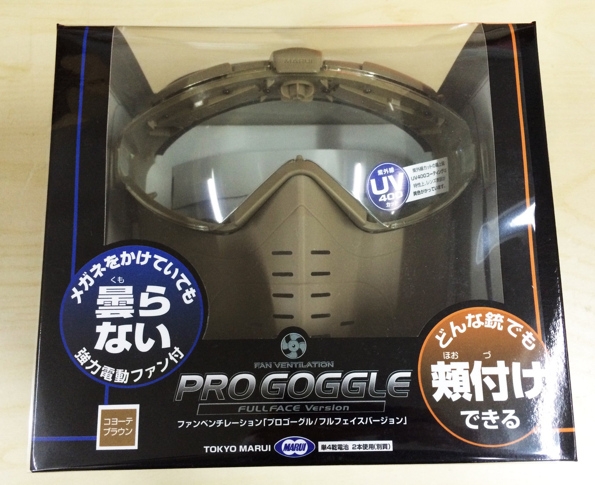 Tokyo Marui Pro Goggle Full Face with Fan (Tan)