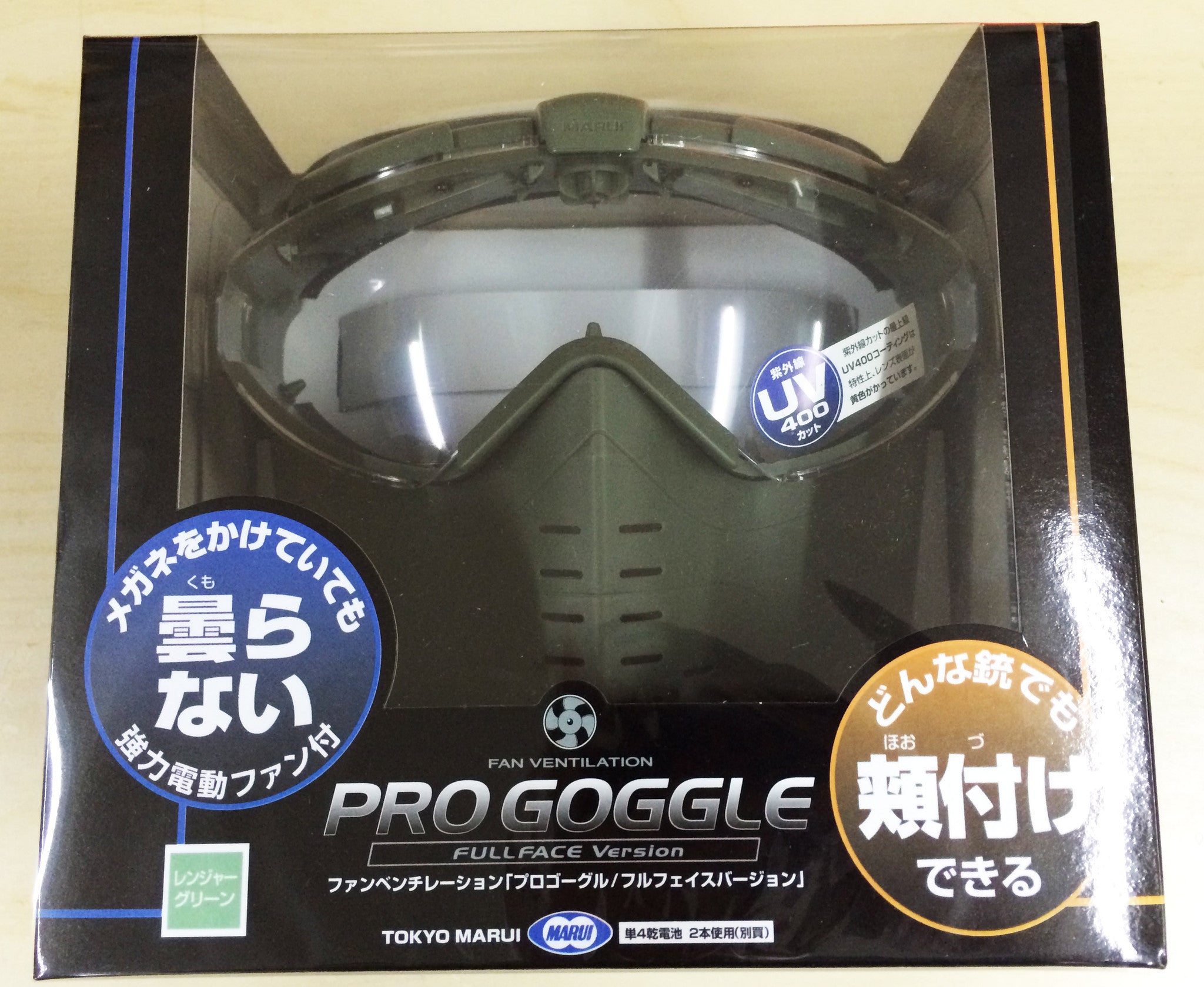 Tokyo Marui Pro Goggle Full Face with Fan (RG)