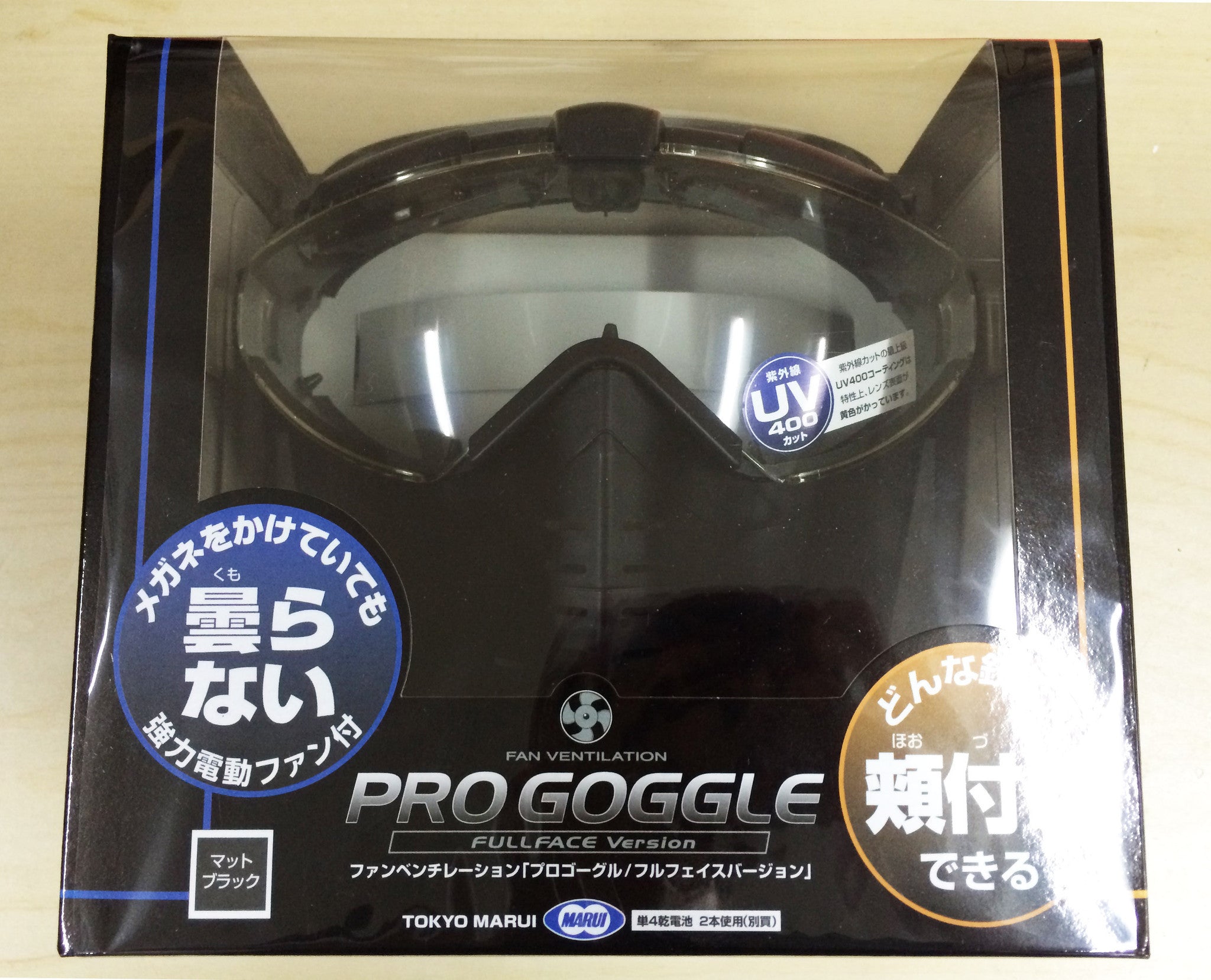 Tokyo Marui Pro Goggle Full Face with Fan (Black)