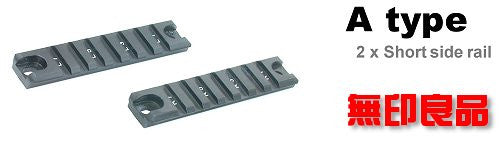 Picatinny Rails for G36 Series - A Type