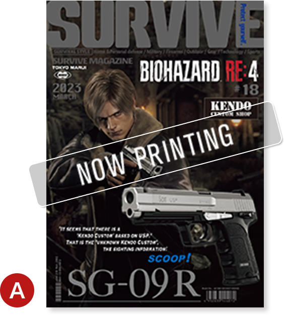 Tokyo Marui x Capcom Biohazard Resident Evil RE: 4 SG-09 R limited Edition GBB Pistol [Limited Edition]