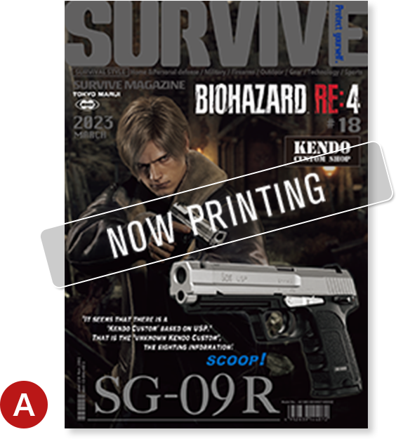 東京マルイ SG-09 R 〈BIOHAZARD RE:4 〉 sg09r バイオハザード RE:4 東京マルイ SG-09 R 〈BIOHAZARD RE:4 〉 sg09r バイオハザード RE:4