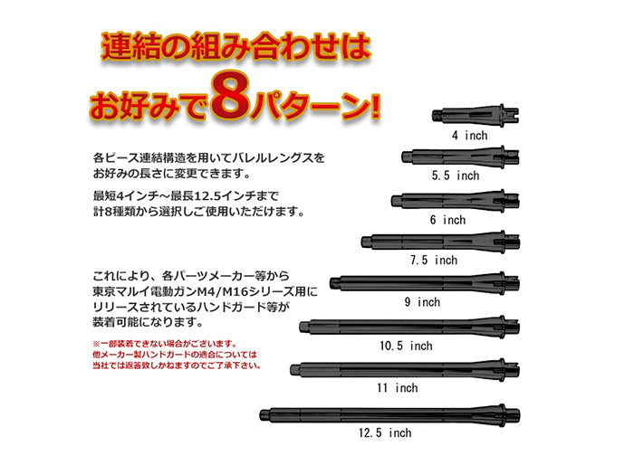 Nine Ball 8 Way Length Adjustment Outer Barrel for Marui MWS GBBR