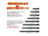 Nine Ball 8 Way Length Adjustment Outer Barrel for Marui MWS GBBR