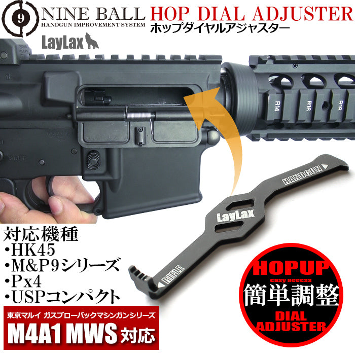 Nine Ball Hop Dial Adjuster For Tokyo Marui MWS / M&P9 / HK45 / USP GBB