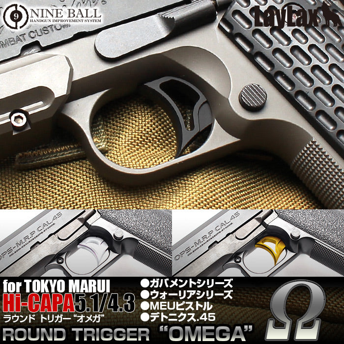 Nine Ball (Omega) Round Trigger For Marui Hi-Capa / M1911 / M45A1 GBB (Gold)