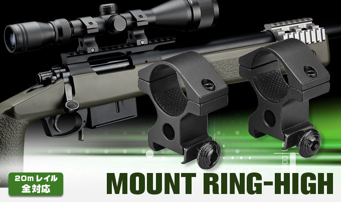 Tokyo Marui 1 Inch Scope Ring Mount for 20mm Rail (High)