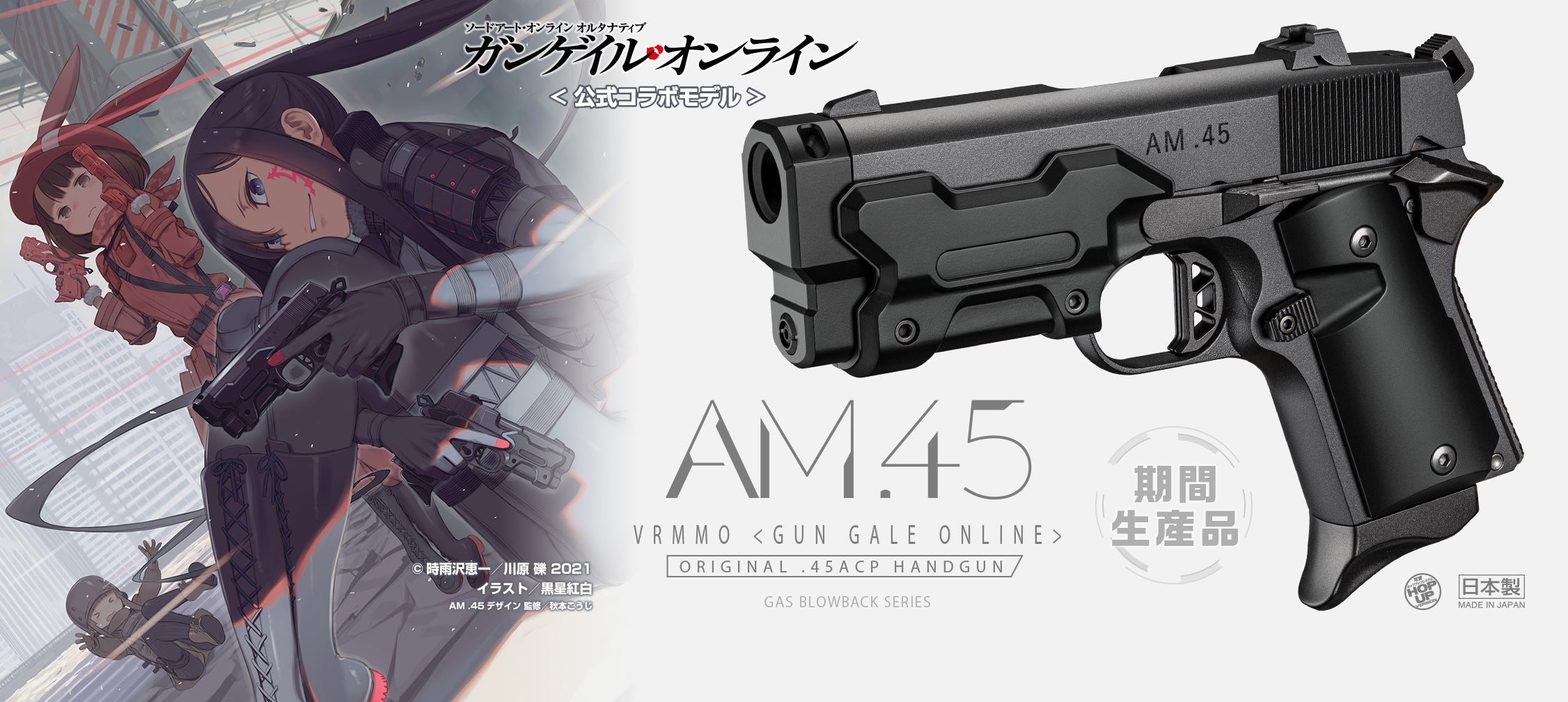 Tokyo Marui Vorpal Bunny AM.45 VRMMO < GUN GALE ONLINE> GBB Pistol