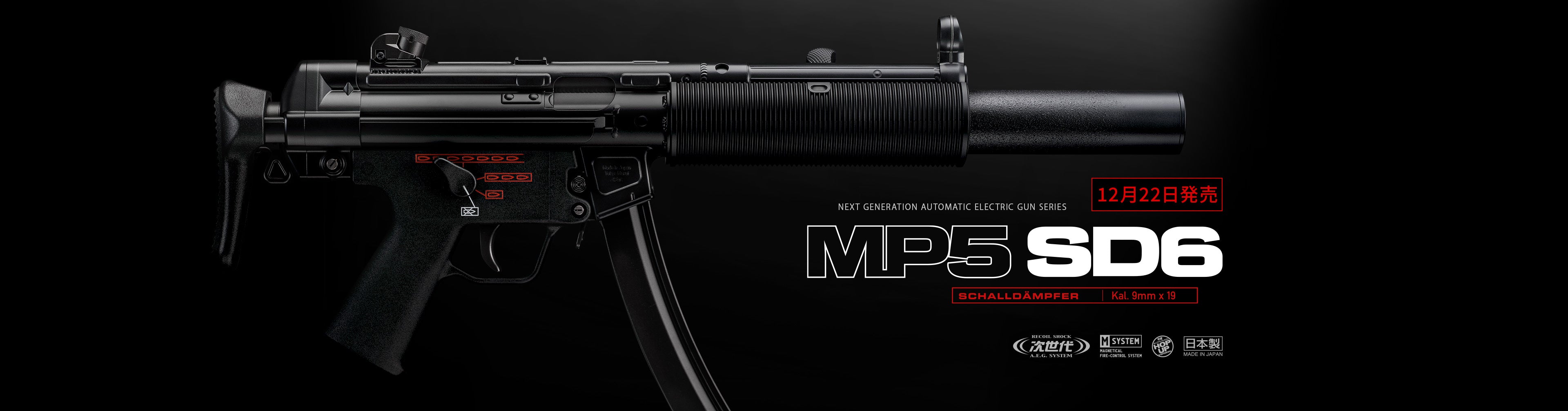 Tokyo Marui MP5 SD6 Recoil AEG (Black)