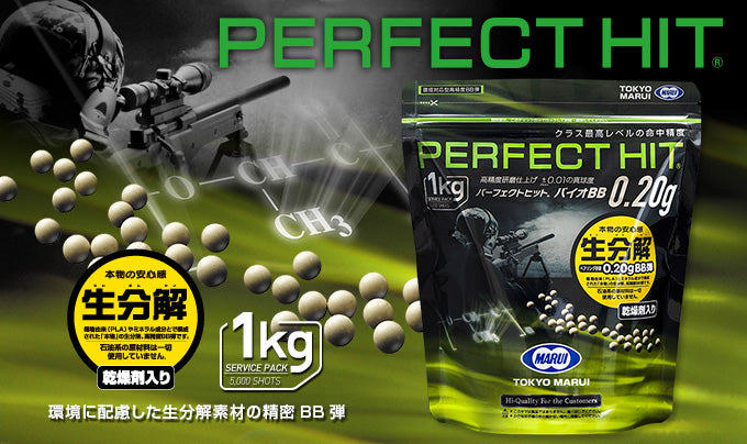 Tokyo Marui 0.2g Superior Perfect Hit 6mm Bio BB (5000 rds)
