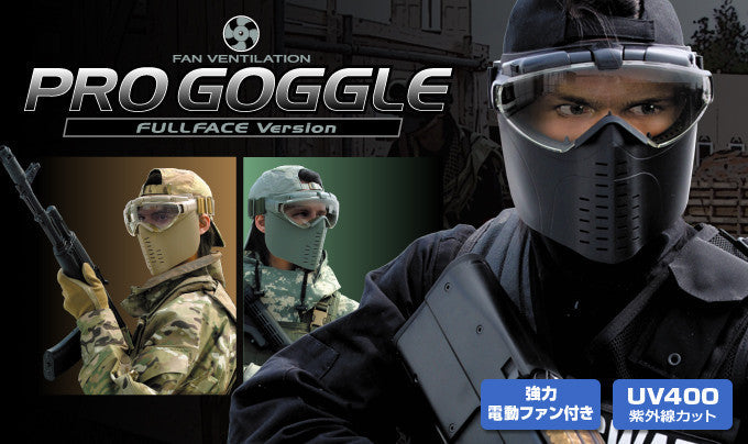Tokyo Marui Pro Goggle Full Face with Fan (Tan)