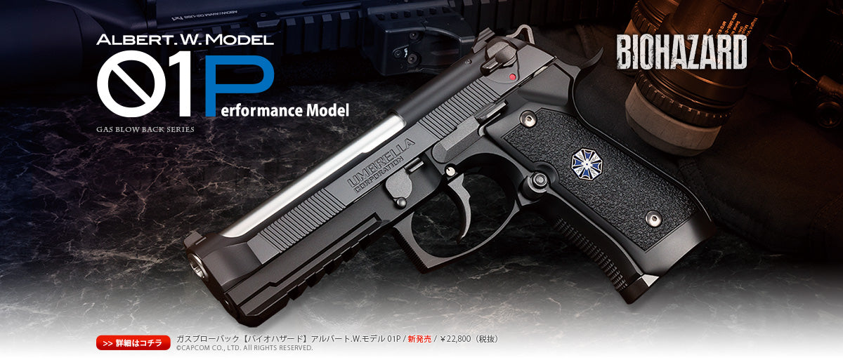 Tokyo Marui Biohazard Samurai Edge Albert.W.Model 01 Performance Custom GBB