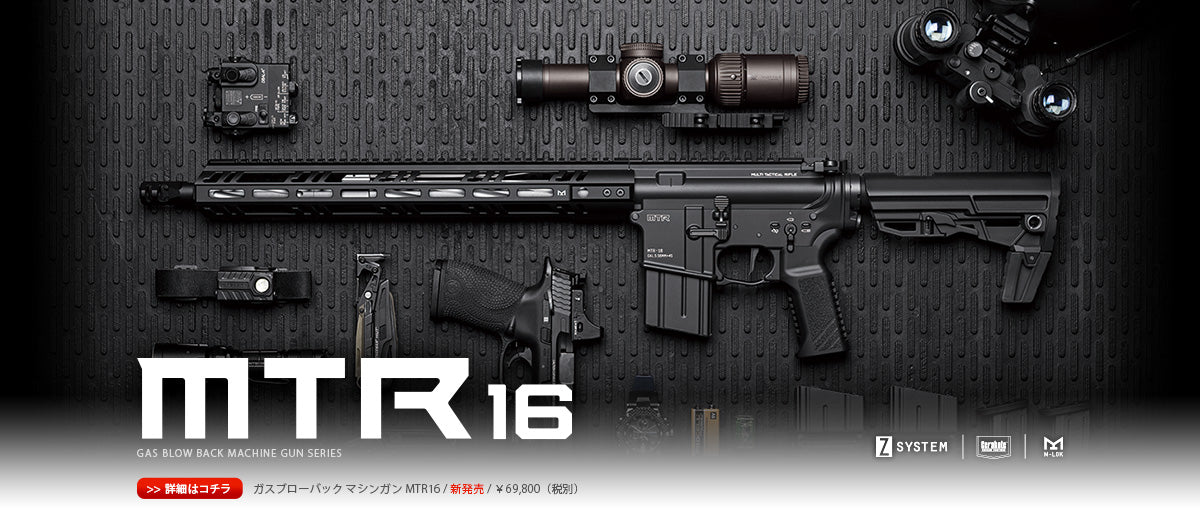 Tokyo Marui MTR16 Gas BlowBack Rifle (Black)