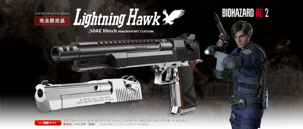 Tokyo Marui Biohazard Resident Evil RE:2 Lightning Hawk .50AE Magnaport Custom