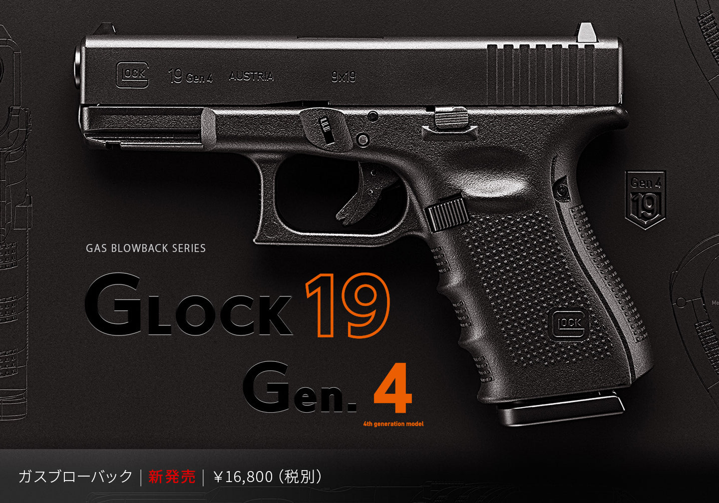 Tokyo Marui G19 Gen.4 Gas BlowBack Pistol