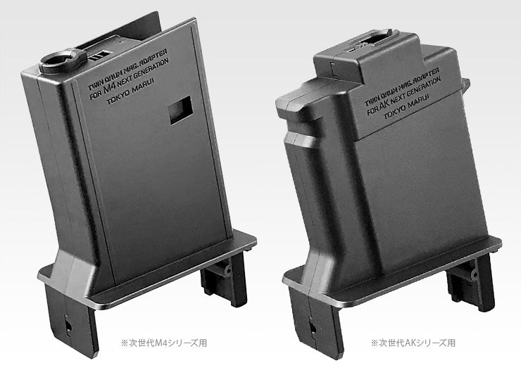 Tokyo Marui Conversion Adapter for Twin Drum Magazine (Next Gen. M4 AEG)