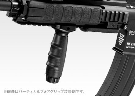 Tokyo Marui Tactical Vertical Foregrip