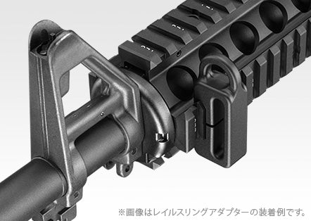 Tokyo Marui 20mm Rail Sling Adapter