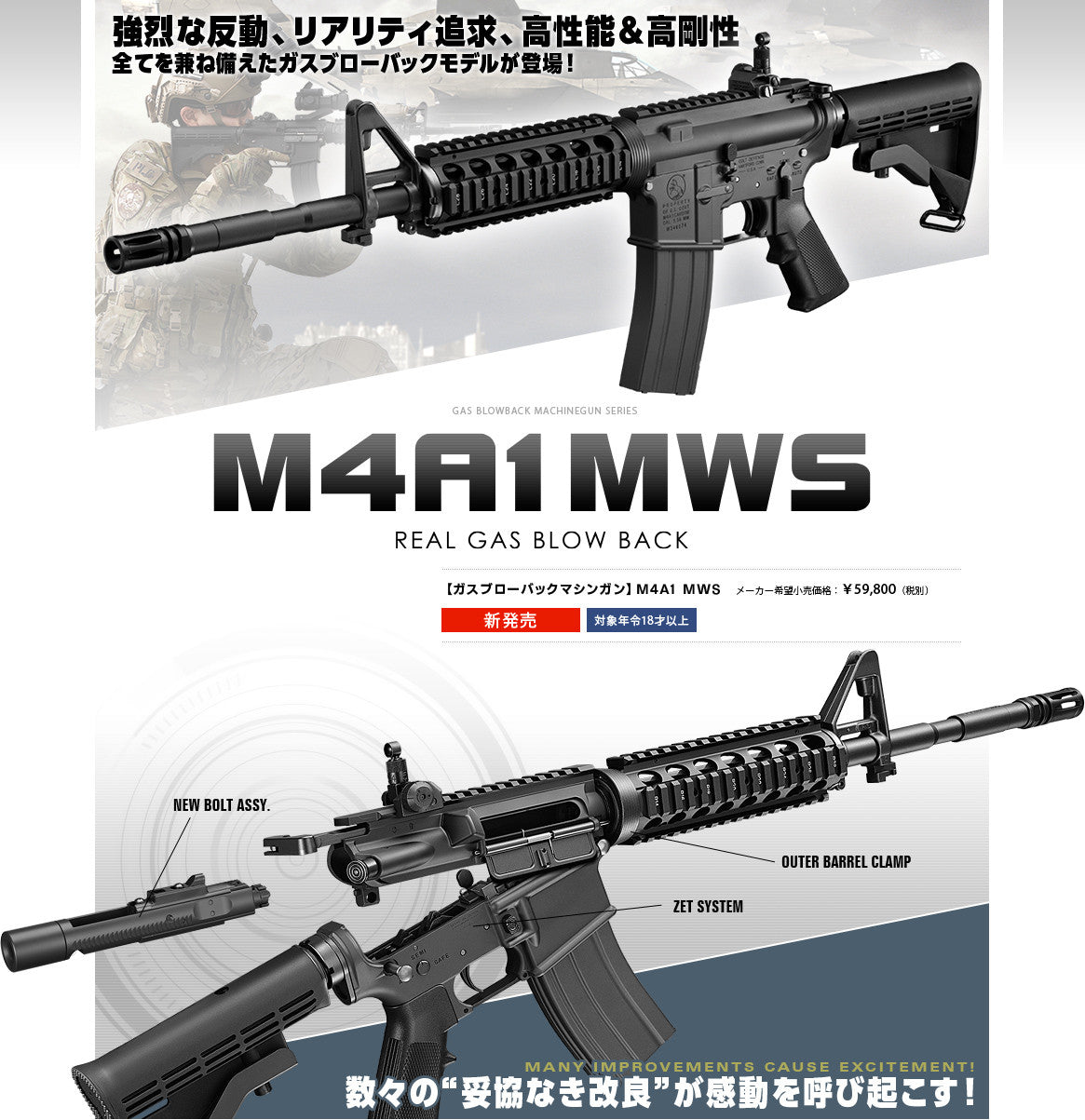 Tokyo Marui M4A1 MWS GBBR