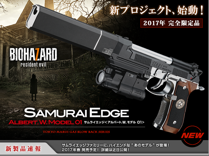 Tokyo Marui Biohazard Samurai Edge Albert W Model 01 GBB Pistol Tokyo Marui Biohazard Samurai Edge Albert W Model 01 GBB Pistol